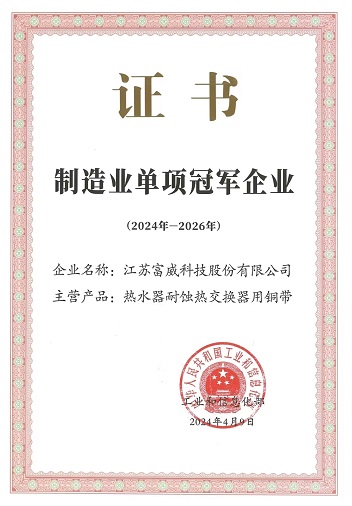 Fullway Technology Has Been Selected As A 